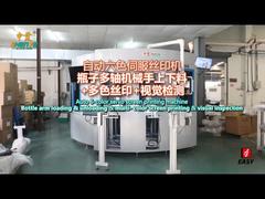 SF-MP616 _ Bouteille ovale Shiseido 1C + Inspection visuelle